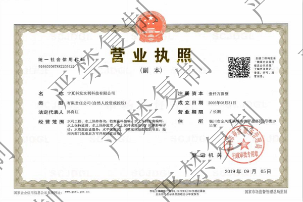 营业执照